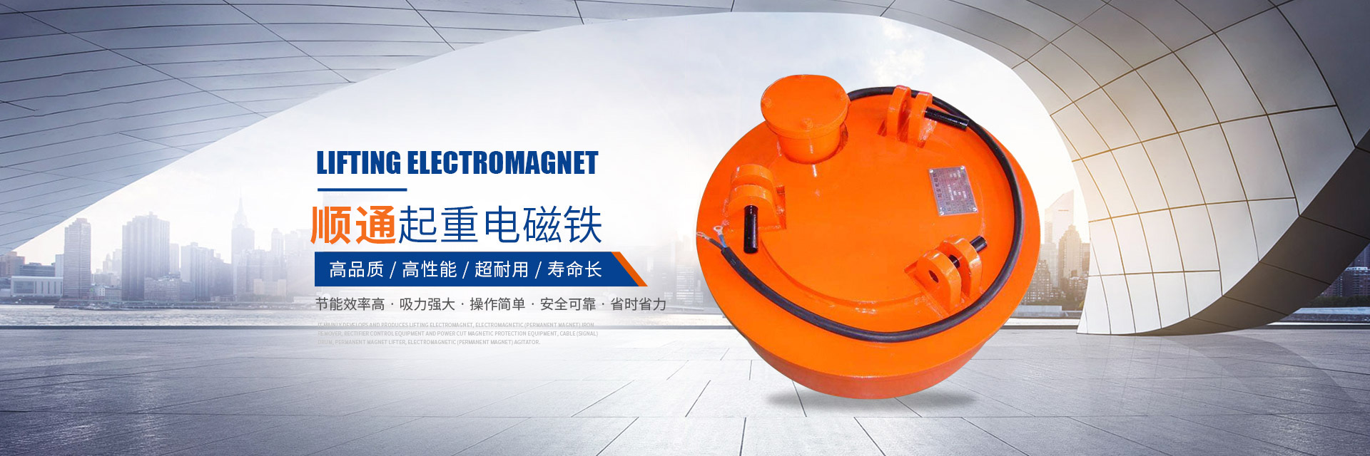 岳陽(yáng)起重電磁鐵銷售|電纜卷筒生產(chǎn)_岳陽(yáng)順通電磁設(shè)備有限公司