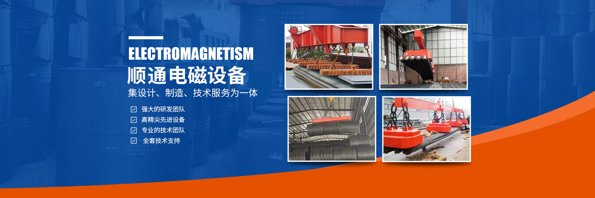 岳陽(yáng)起重電磁鐵銷售|電纜卷筒生產(chǎn)_岳陽(yáng)順通電磁設(shè)備有限公司